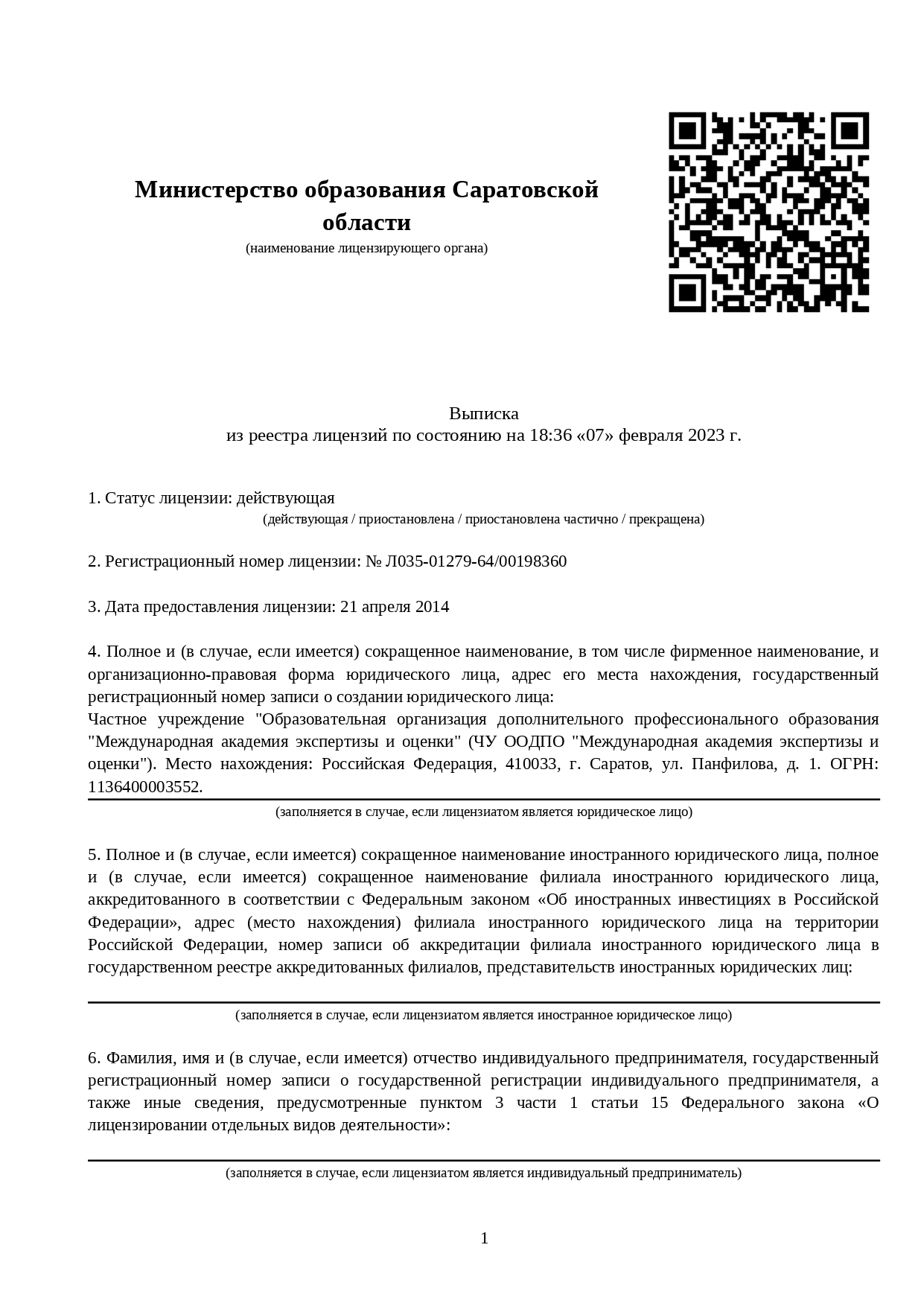 Дистанционное обучение анестезиологов - переподготовка и курсы по профессии